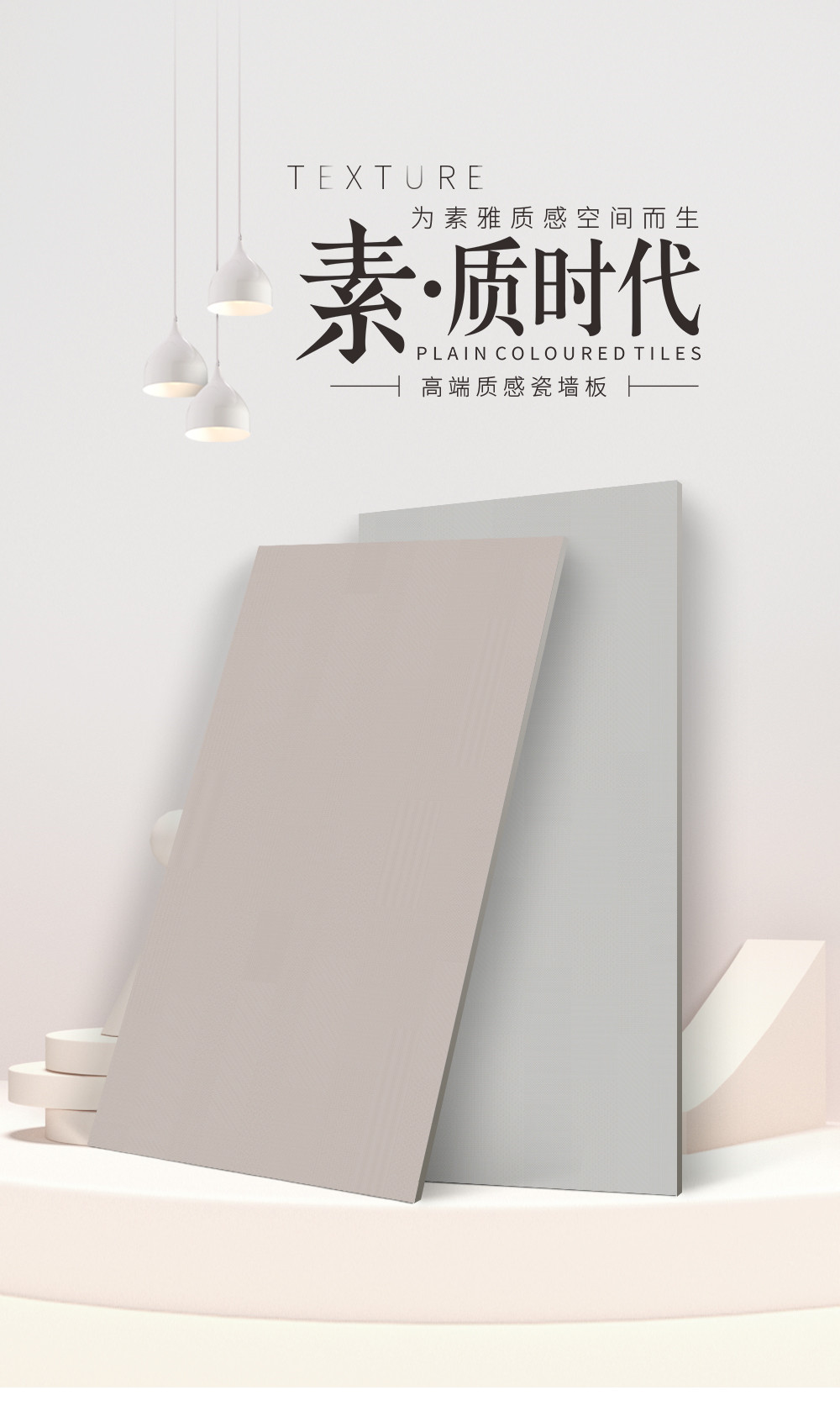 素质时代详情页_01