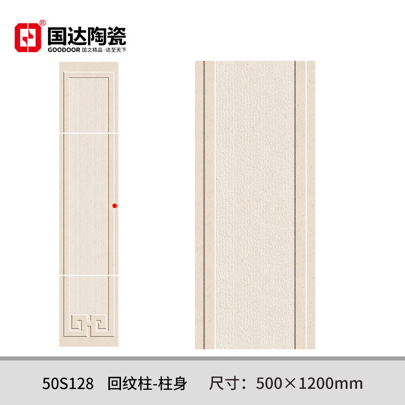 50S128-回纹柱-柱身500×1200mm