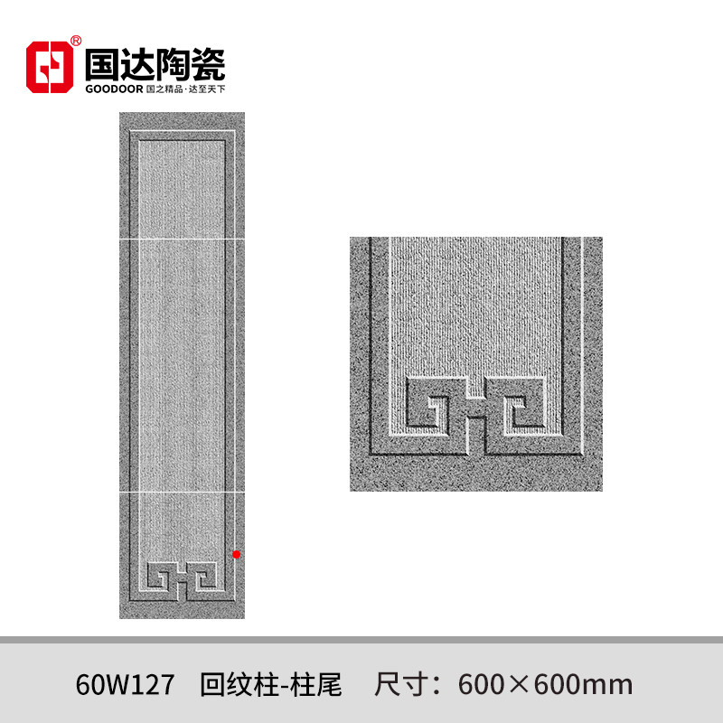 60W127-回纹柱-柱尾-600×600mm