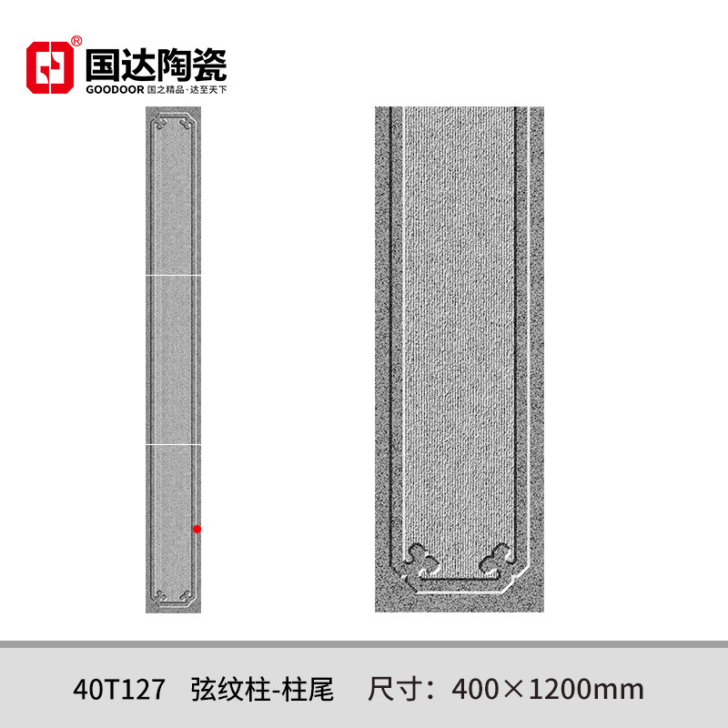 40T127-弦纹柱-柱尾-400×1200mm