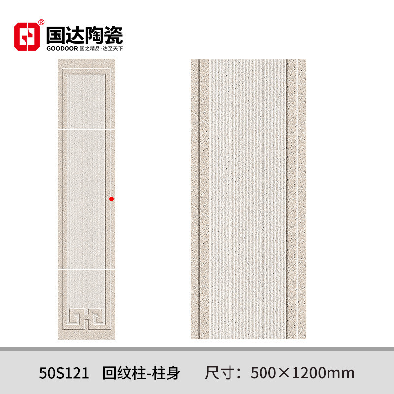 50S121-回纹柱-柱身500×1200mm