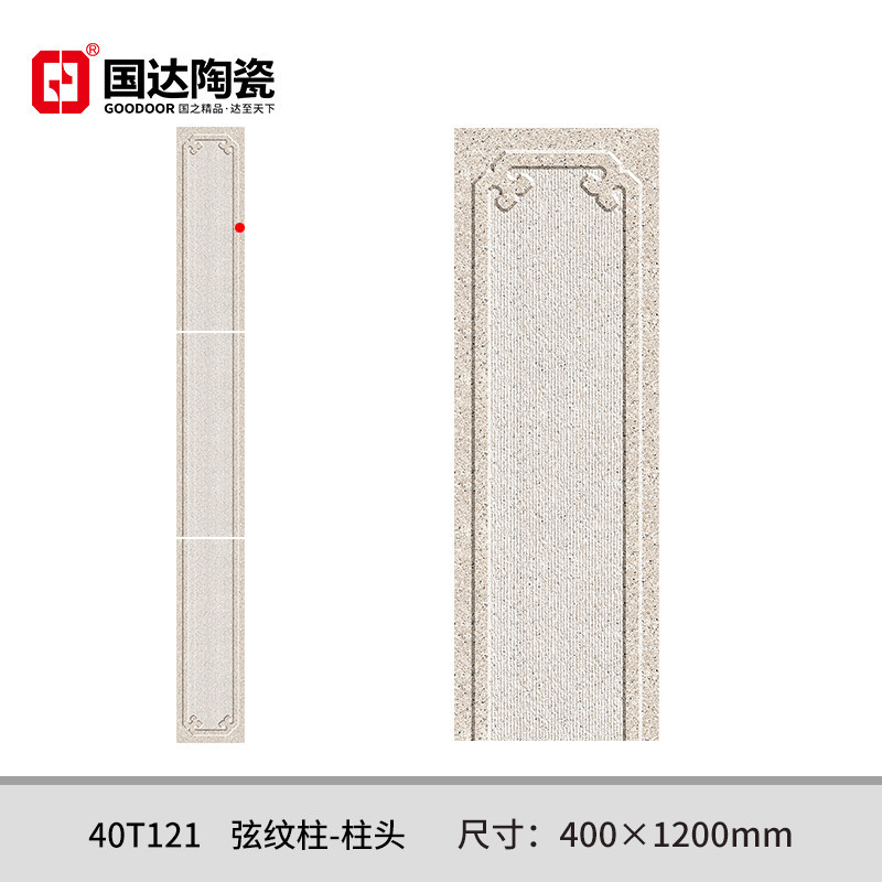 40T121-弦纹柱-柱头-400×1200mm