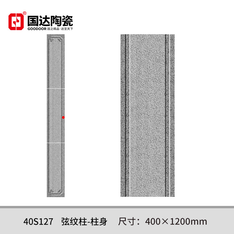 40S127-弦纹柱-柱身400×1200mm