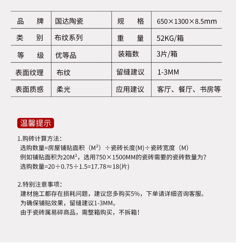 锦素芳华详情页_05
