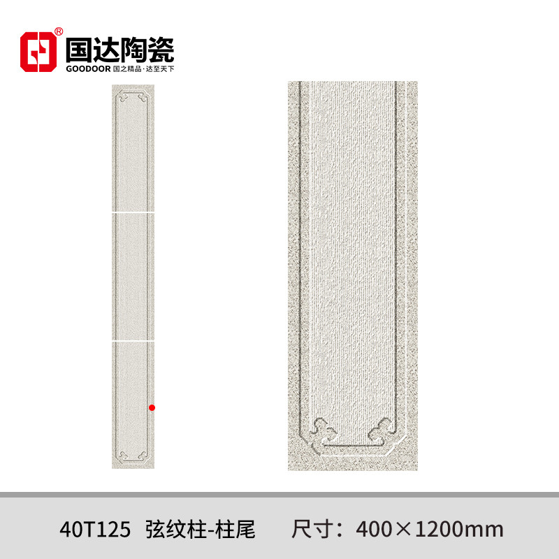 40T125-弦纹柱-柱尾-400×1200mm