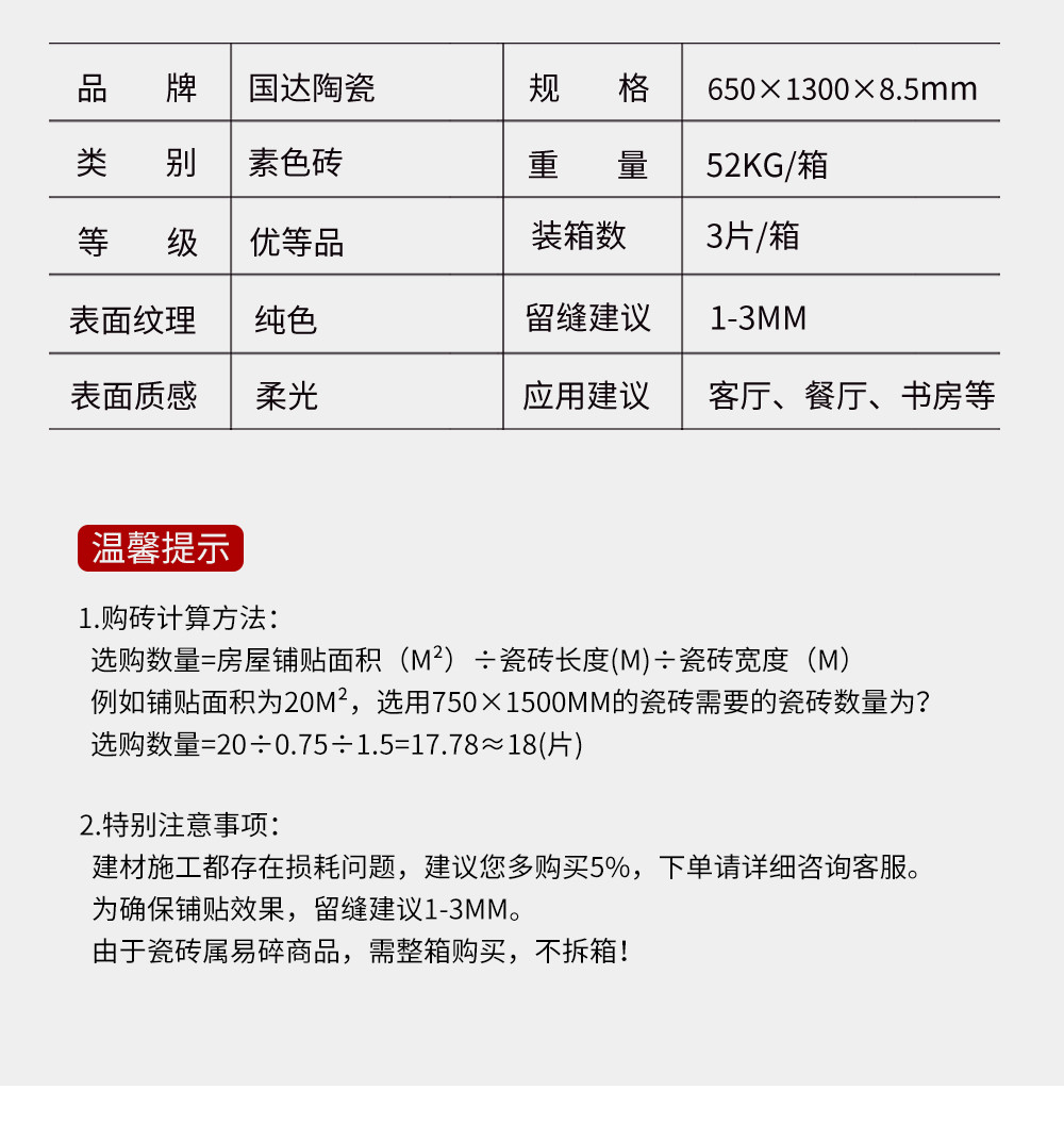 素质时代详情页_04