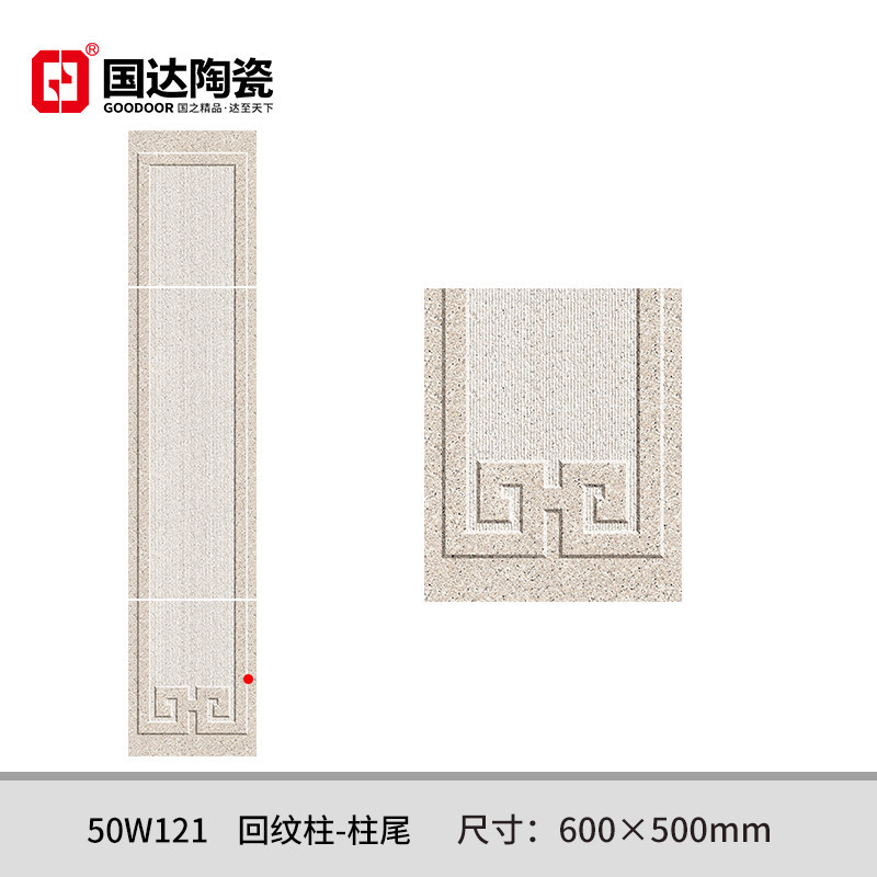 50W121-回纹柱-柱尾-600×500mm