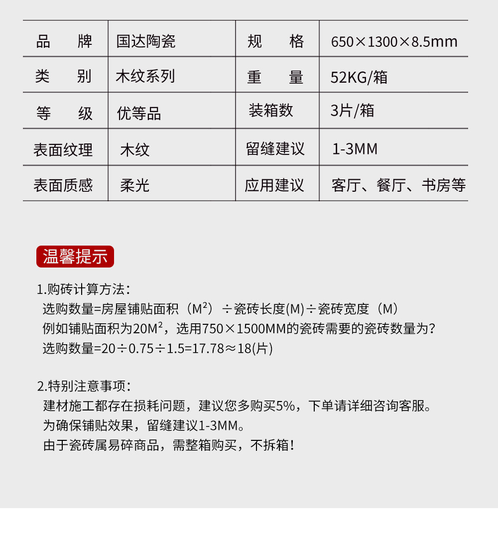 上林赋详情页_04
