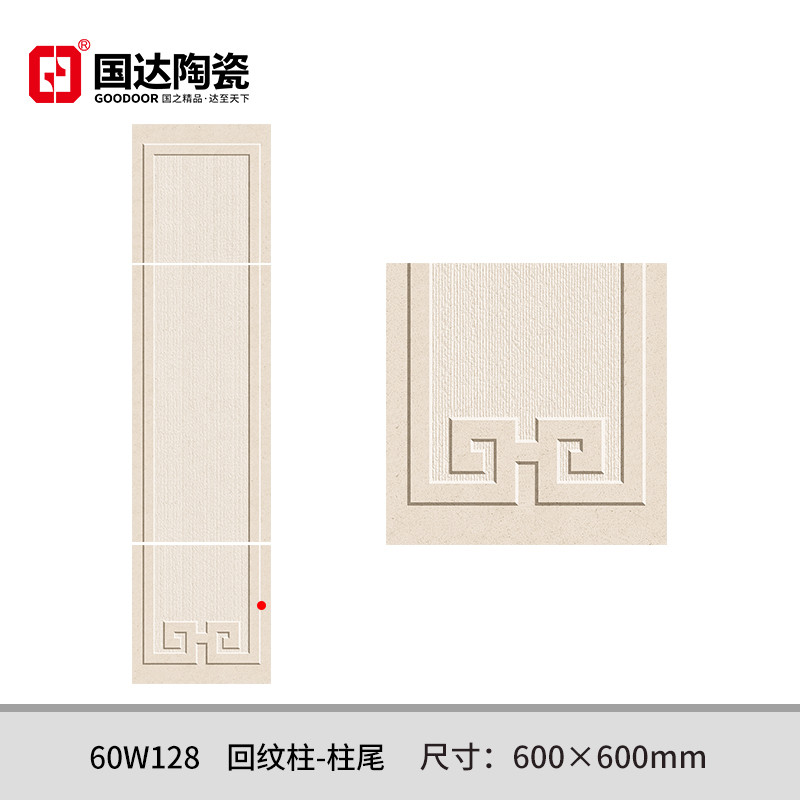60W128-回纹柱-柱尾-600×600mm