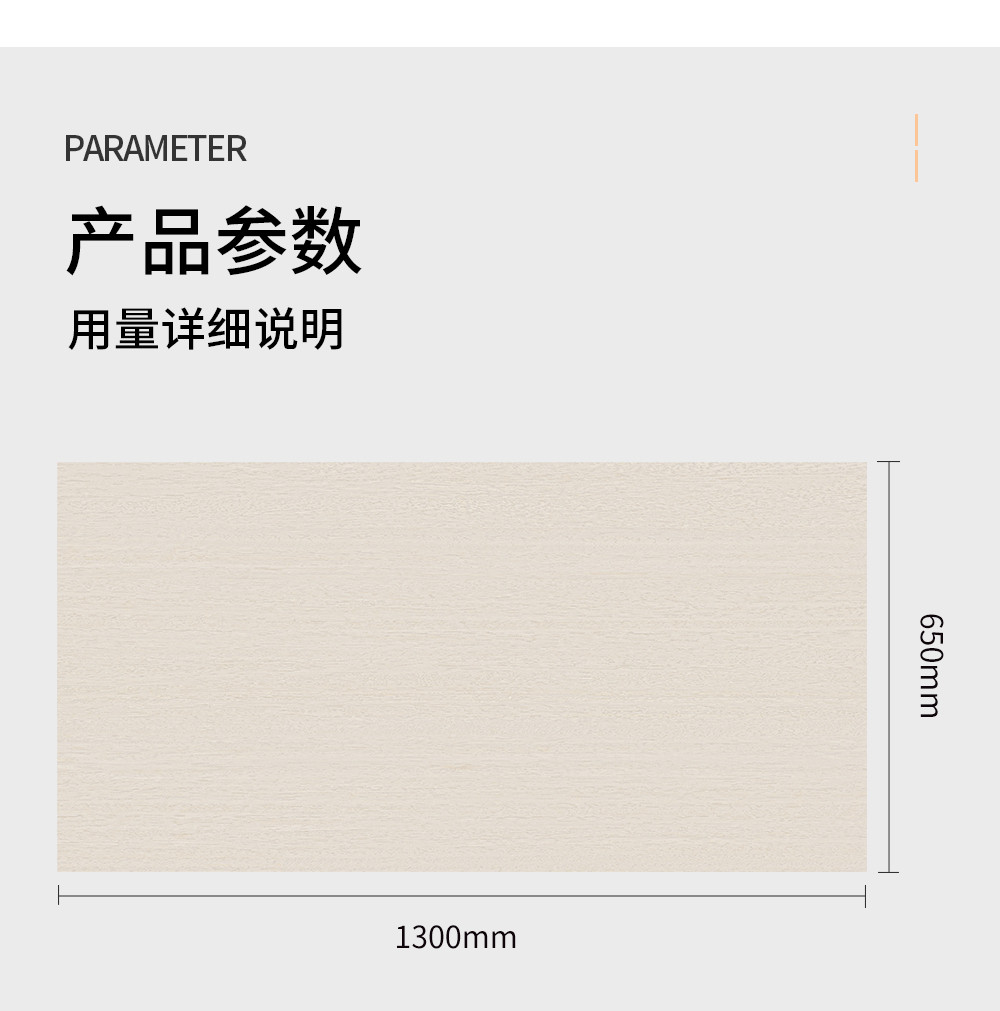 上林赋详情页_03