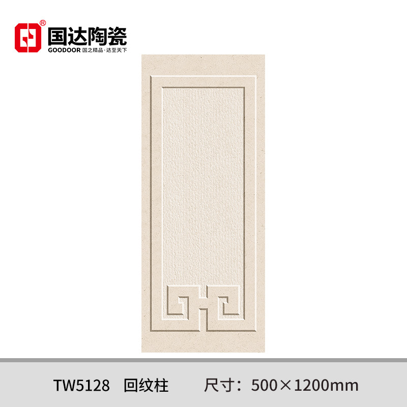 TW5128-回纹柱-500×1200mm