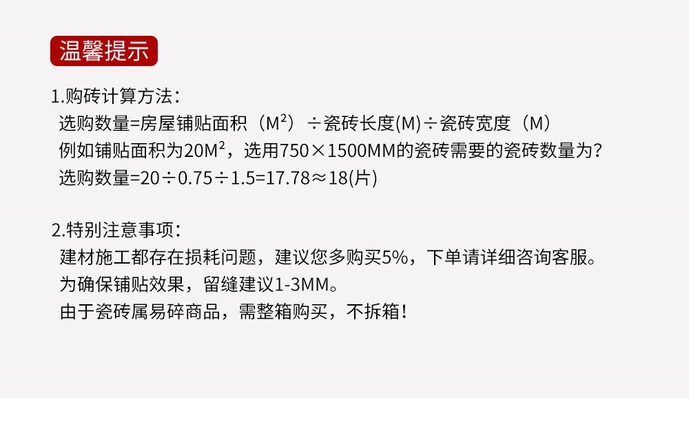 水磨年华详情页_05