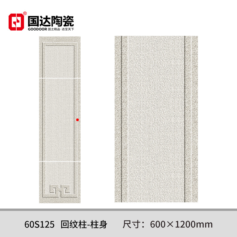 60S125-回纹柱-柱身600×1200mm