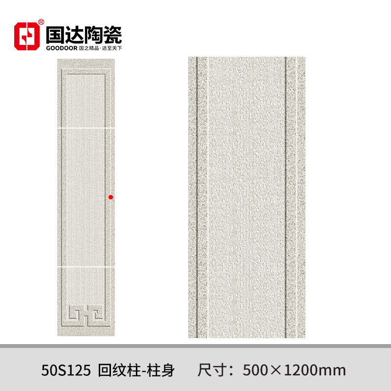 50S125-回纹柱-柱身500×1200mm