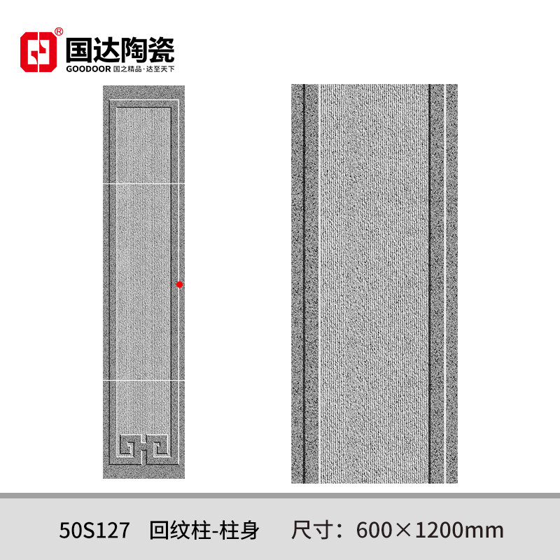 50S127-回纹柱-柱身500×1200mm