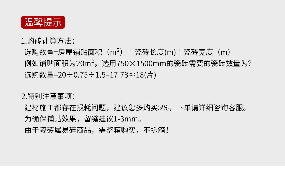 素锦华毯详情页_05