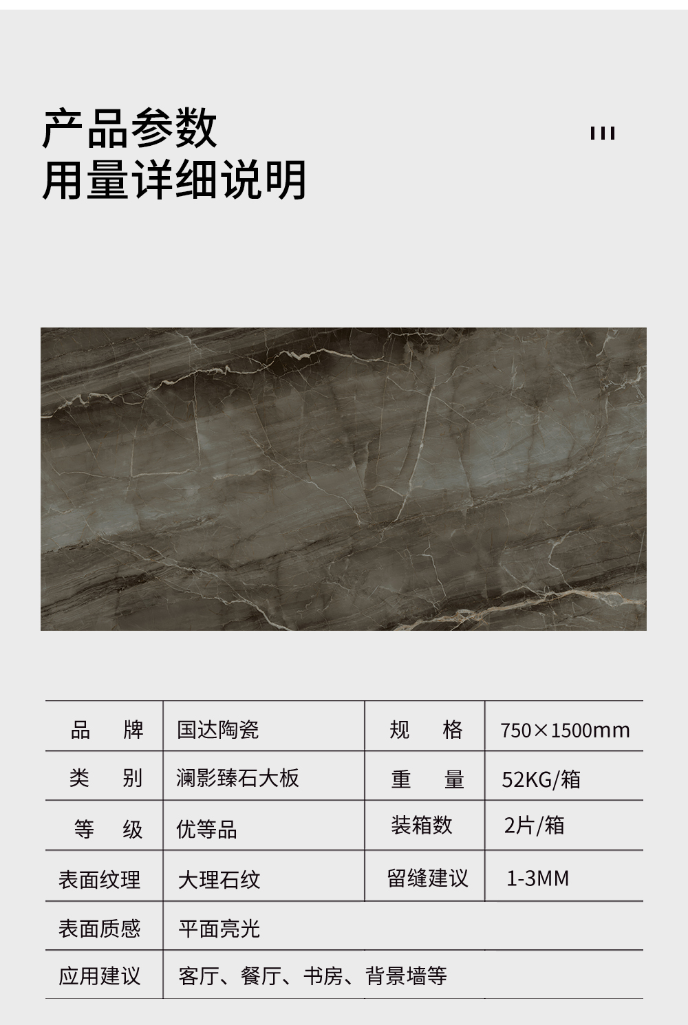 详情页_03