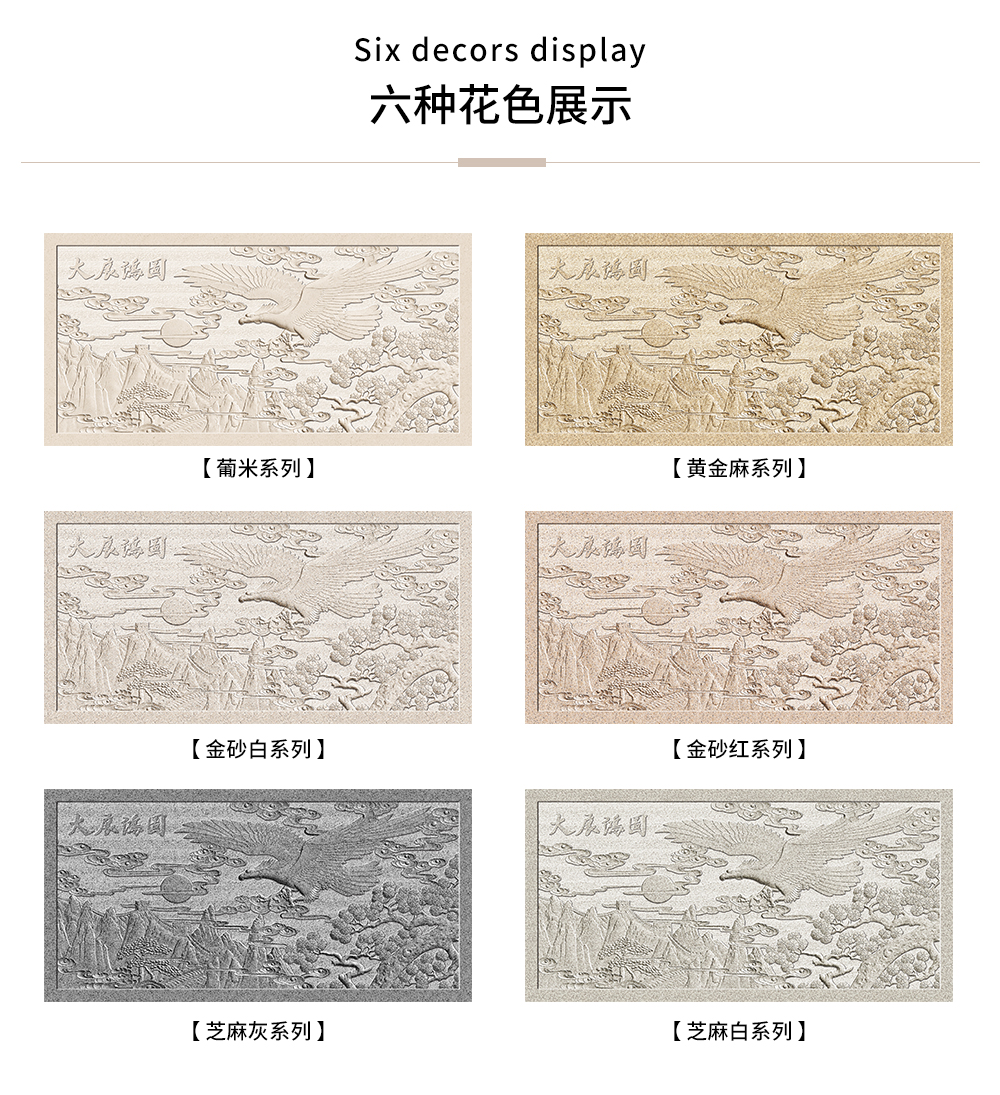 瓷雕壁画详情_04