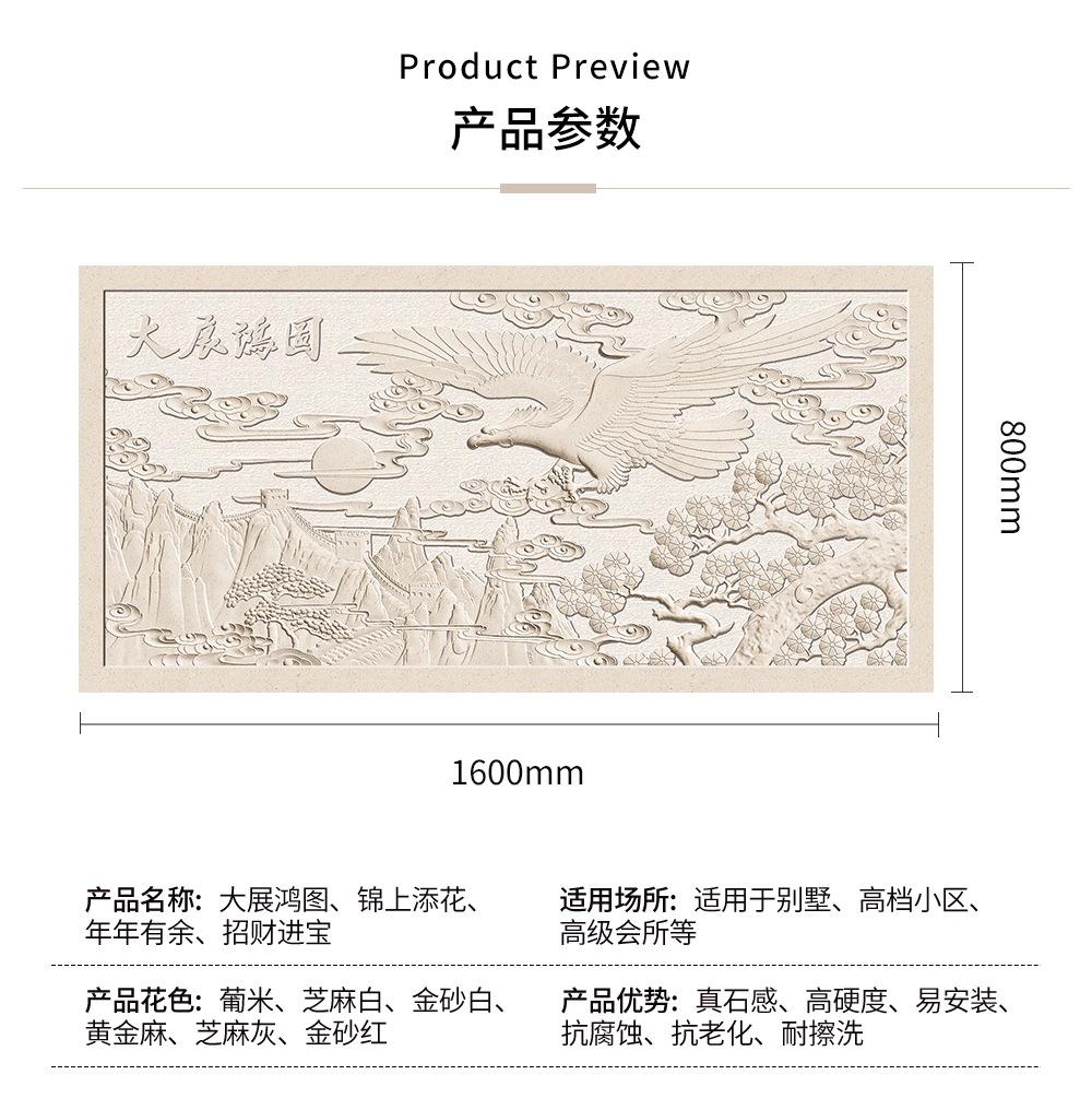 瓷雕壁画详情_05