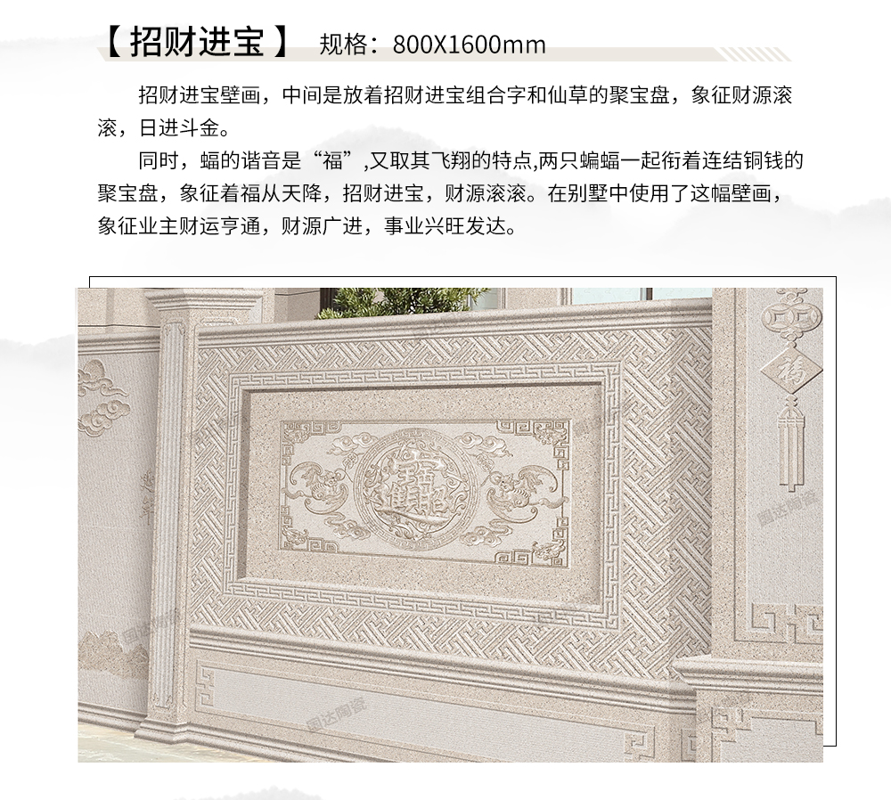 瓷雕壁画详情_07