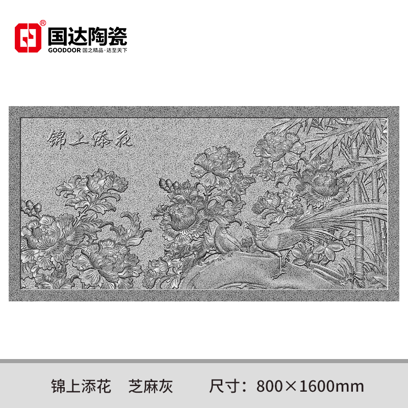 锦上添花-芝麻灰