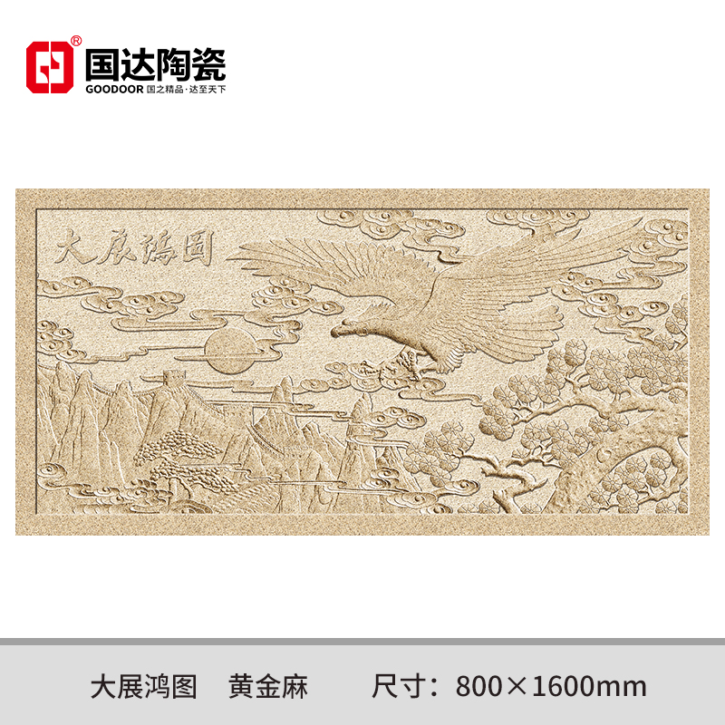 大展鸿图-黄金麻