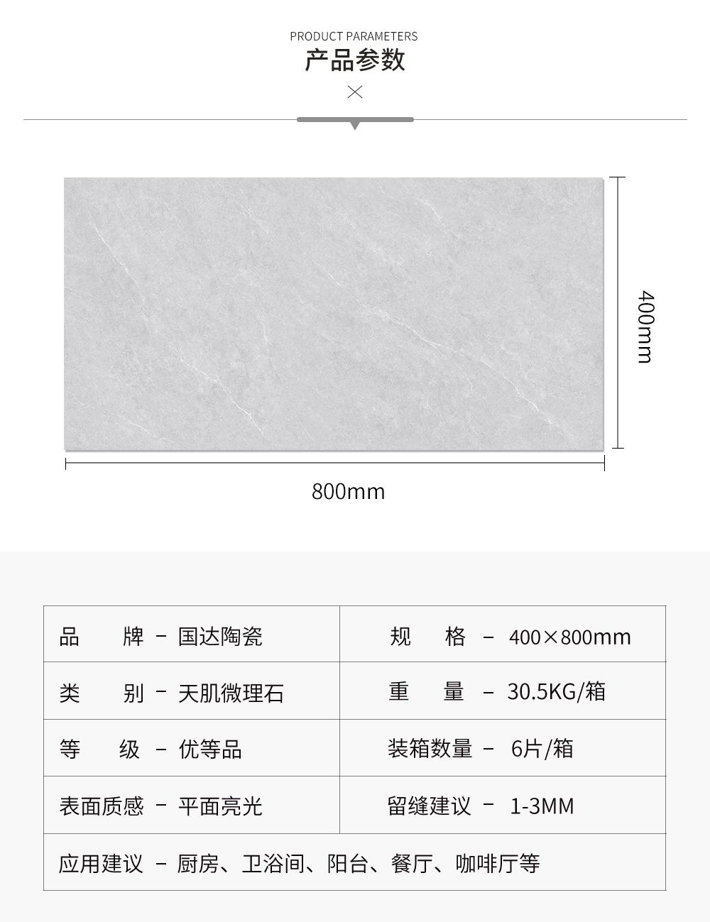 详情页_03