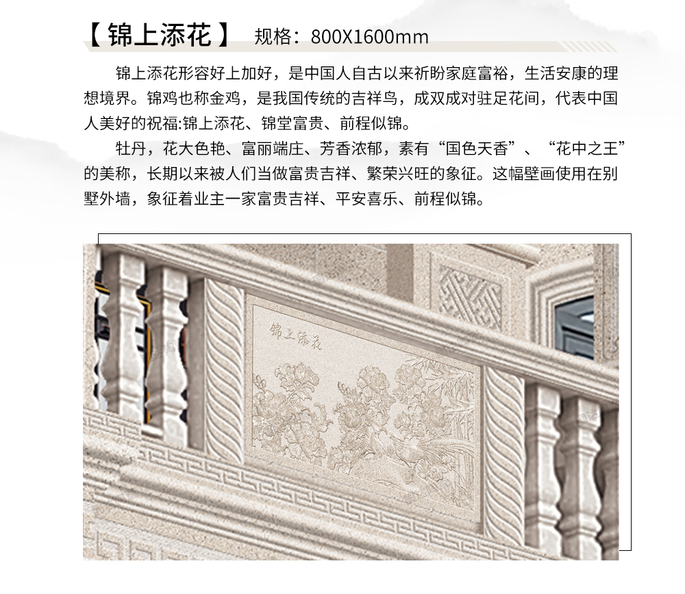 瓷雕壁画详情_11