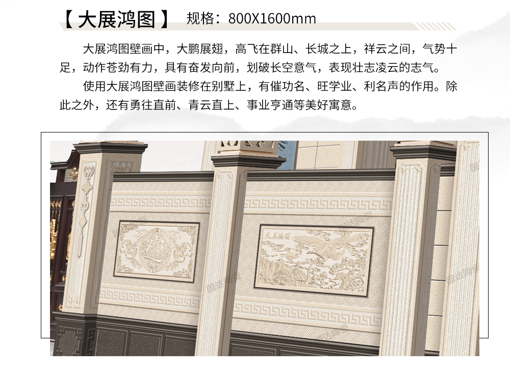 瓷雕壁画详情_09