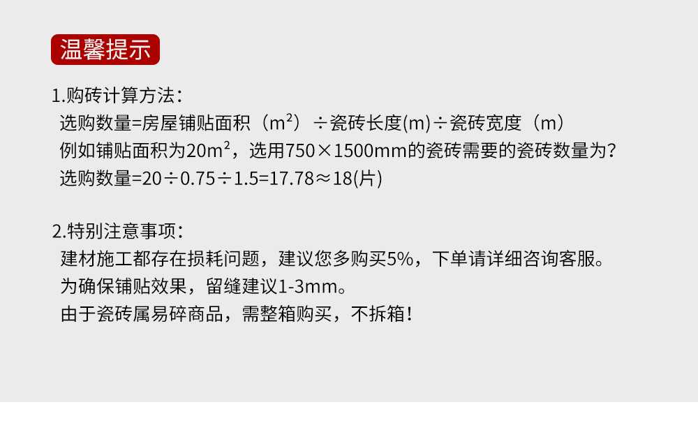 润璞臻石中板详情页_05