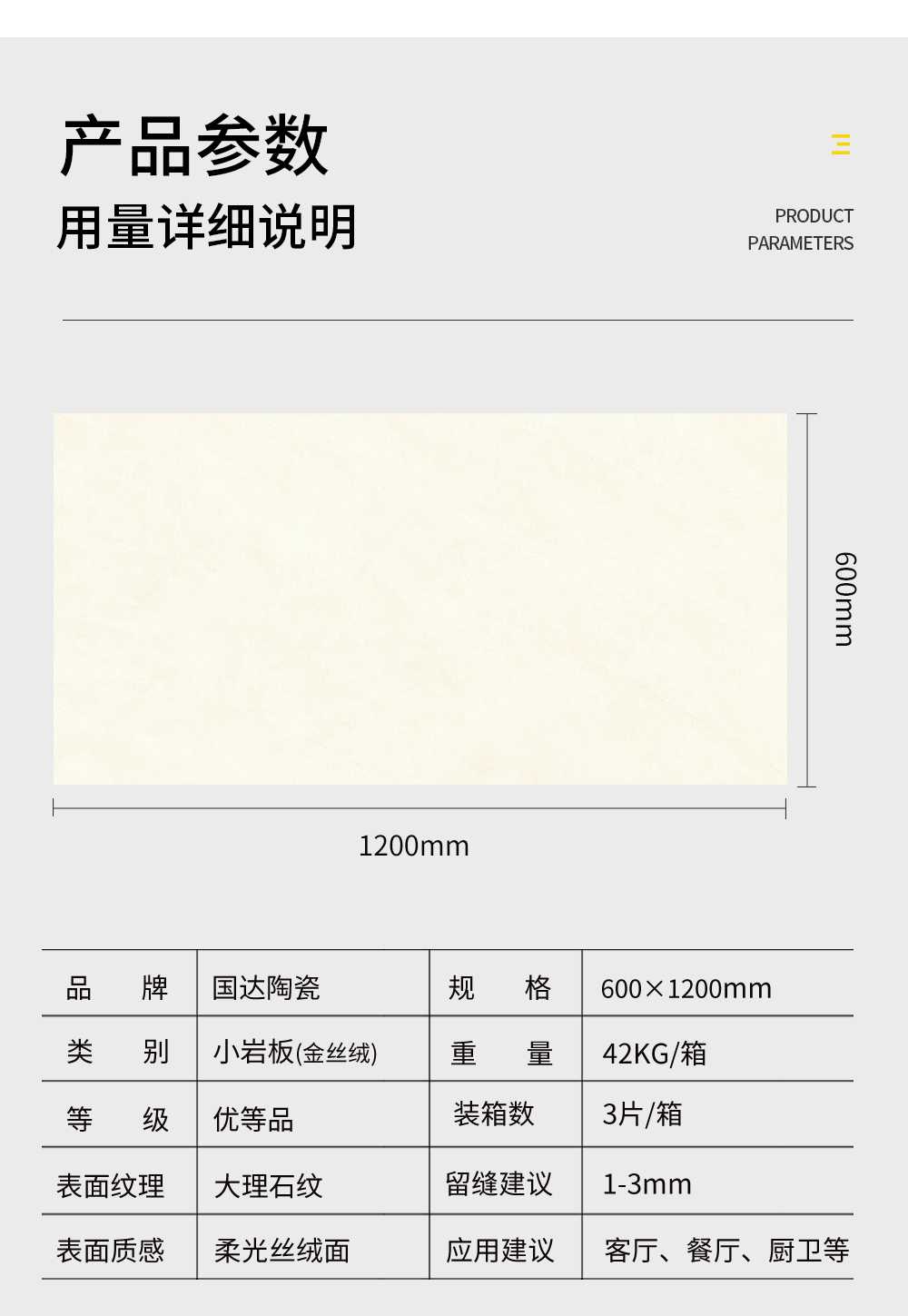 润璞臻石中板详情页_04