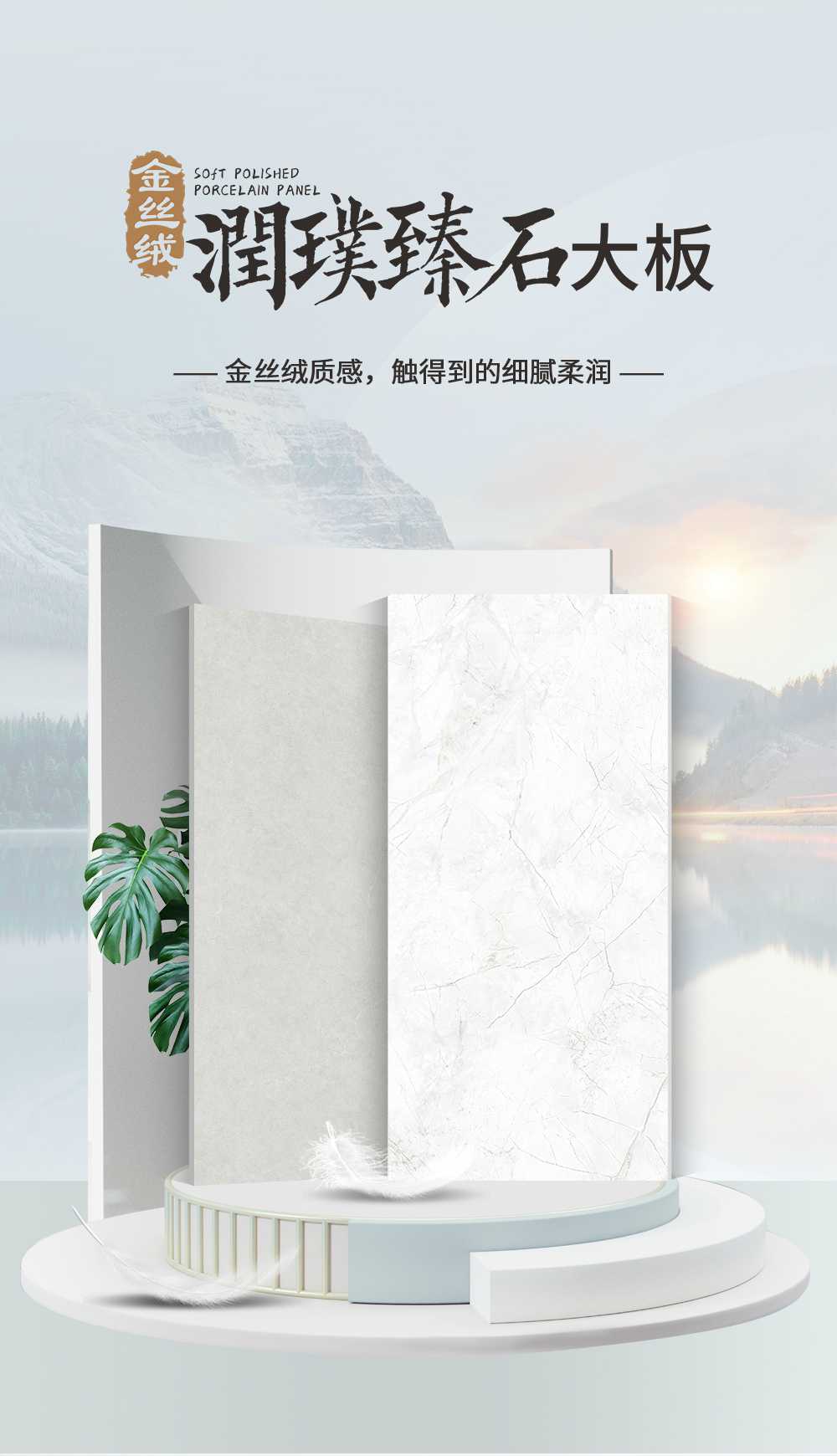 润璞臻石大板金丝绒详情页_01