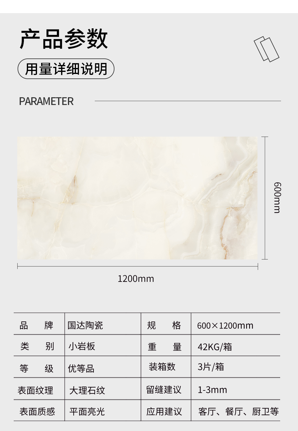 晶玉石韵详情页_04