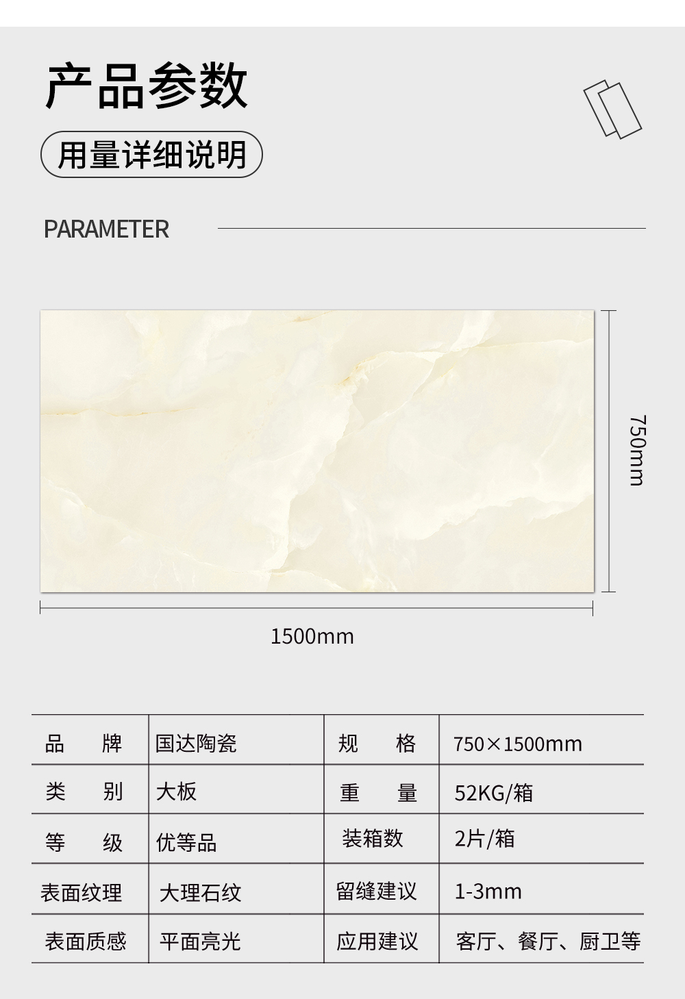 晶玉石韵大板详情页_03