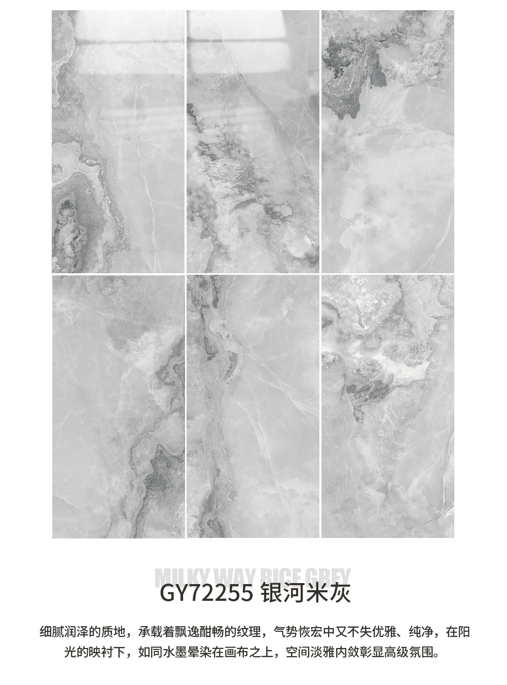 晶玉石韵大板详情页_14