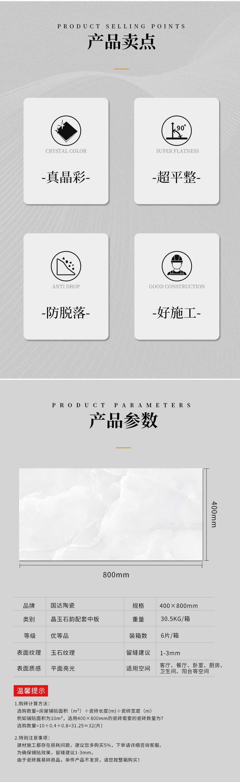 详情页_02