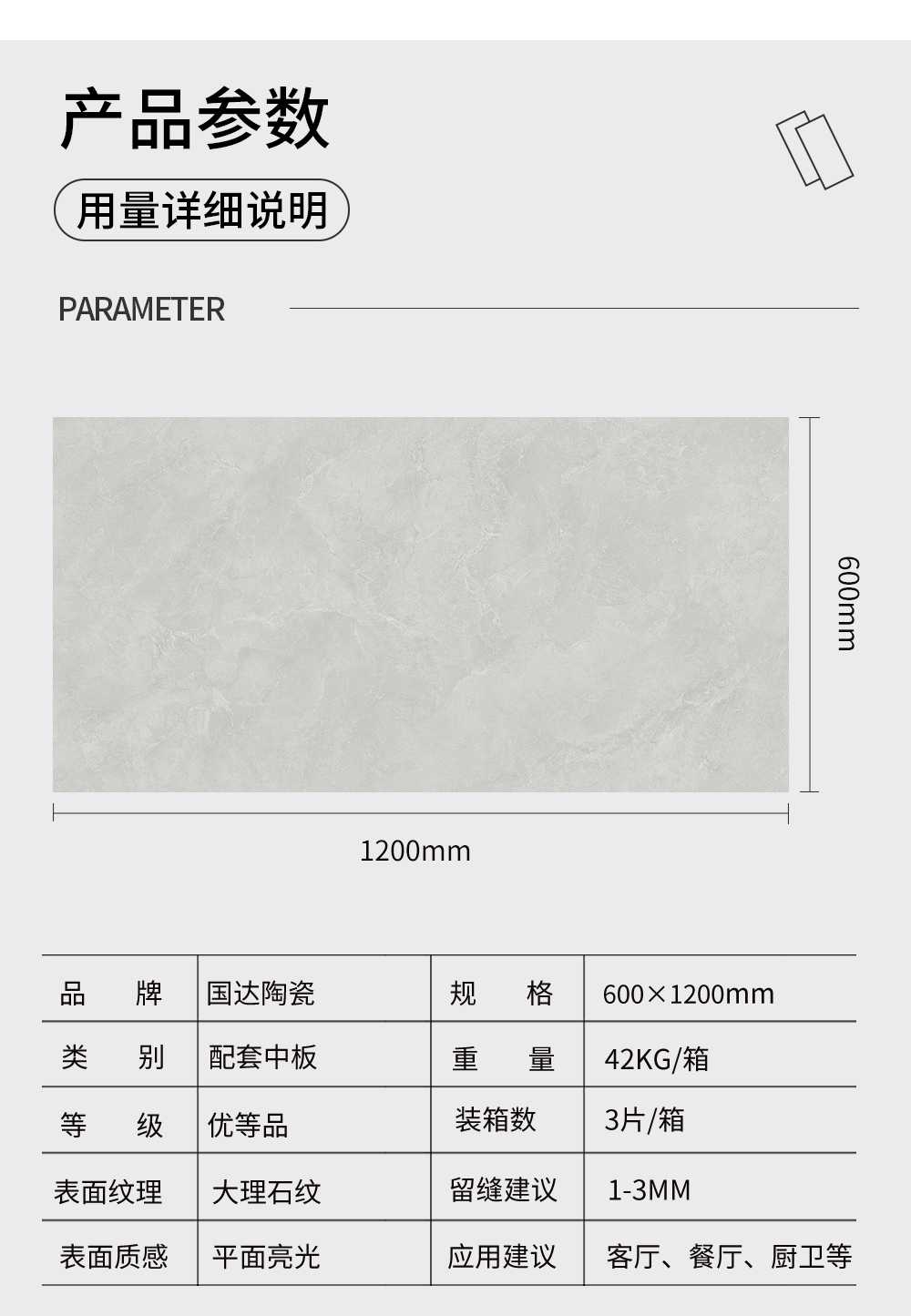 澜影臻石中板详情页_04