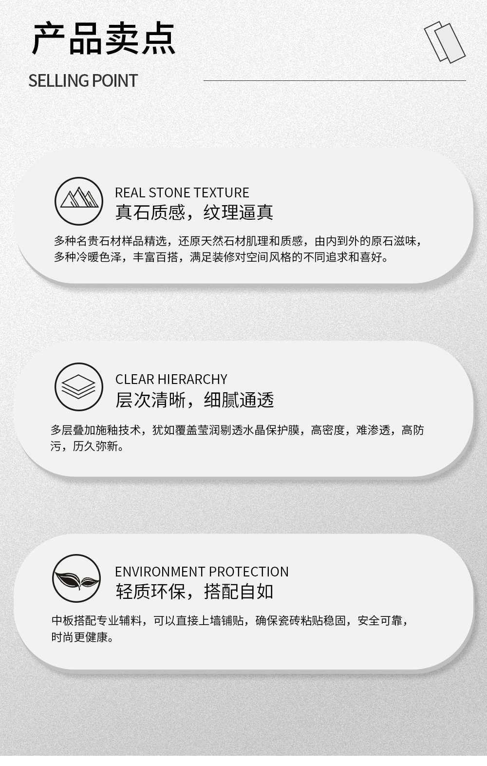 澜影臻石中板详情页_03